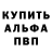 Кетамин VHQ Spetsnazovets