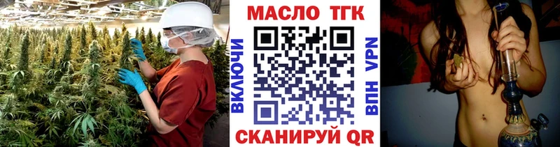 ТГК гашишное масло  продажа наркотиков  Осташков 